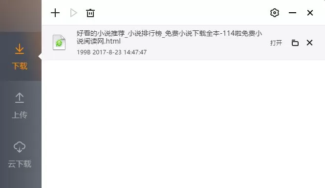 在115浏览器中打开离线网页的详细步骤讲解