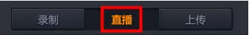 在龙珠直播app中进行直播互动的具体方法