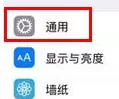 在iPhone X中设置自动更新手机时间的具体操作