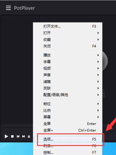 在完美解码中自定义快捷键的具体方法