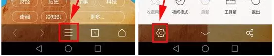 在手机UC浏览器中开启自动安装应用的具体操作