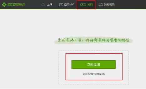 在爱奇艺视频助手中提取视频中音乐的具体方法
