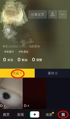 把抖音短视频分享到社交平台的具体方法