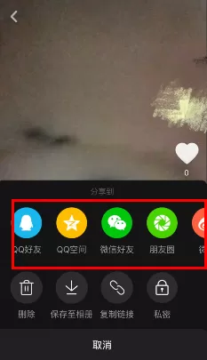 把抖音短视频分享到社交平台的具体方法