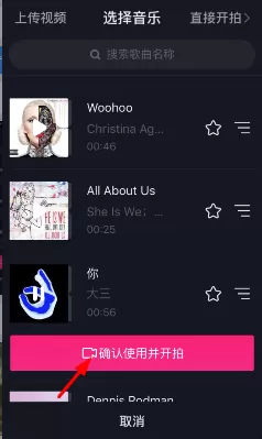 把抖音短视频分享到社交平台的具体方法