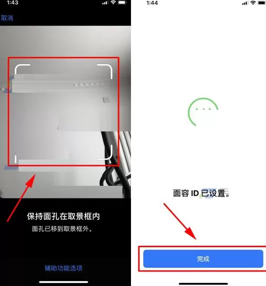在iPhone X中设置面容ID解锁的图文教程