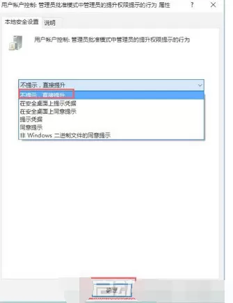 UAC关闭的具体方法介绍