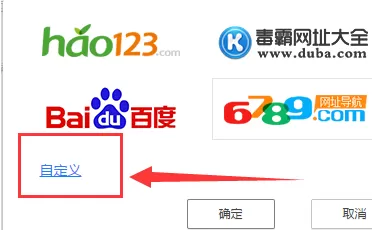 白马浏览器中设置主页的具体操作
