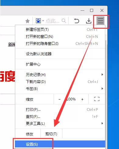 白马浏览器中设置主页的具体操作