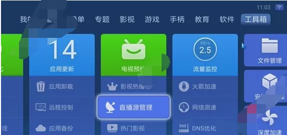 在锋彩直播中自定义直播源的具体方法