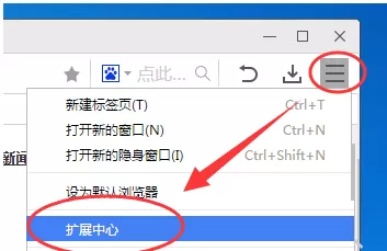 在白马浏览器中安装插件的具体操作