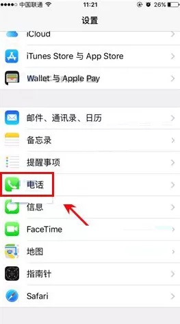 苹果iPhone8中怎样添加号码到黑名单?