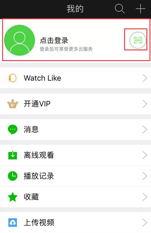 在爱奇艺中使用二维码登录的具体操作