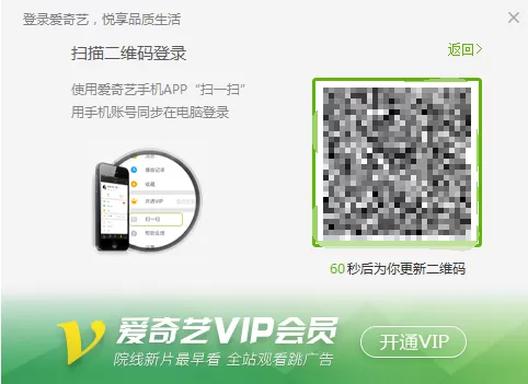 在爱奇艺中使用二维码登录的具体操作