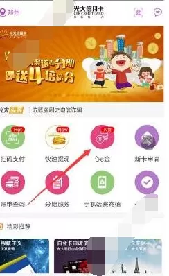 在光大心e金中申请提现的具体方法介绍