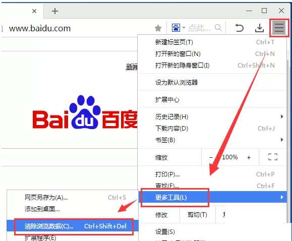 白马浏览器中怎样才能删除掉浏览记录?