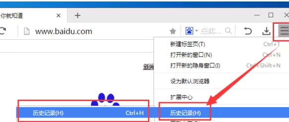 白马浏览器中怎样才能删除掉浏览记录?