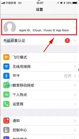 苹果iPhone8中自动备份通讯录的图文教程