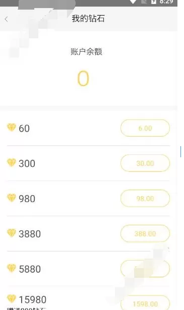 在哈尼秀直播中充值的具体方法
