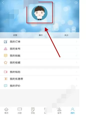 在马上到位中注册的图文教程