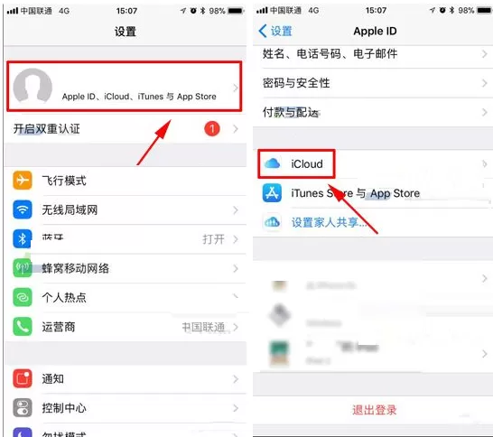 苹果iPhone8Plus手机中关闭查找iPhone的图文教程