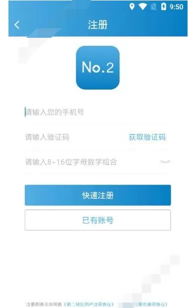 在第二钱包中注册的具体方法介绍