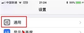 苹果iPhone8中开启小白点功能的图文教程