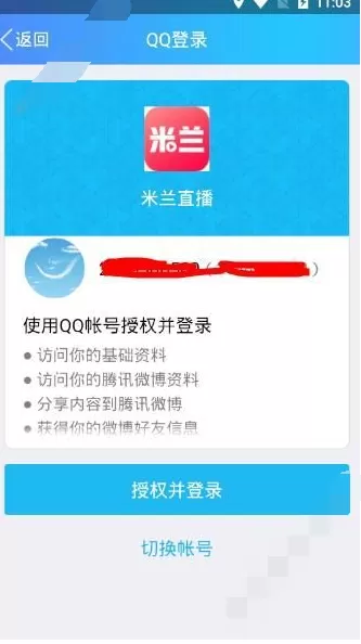 在米兰直播中进行登陆的具体方法