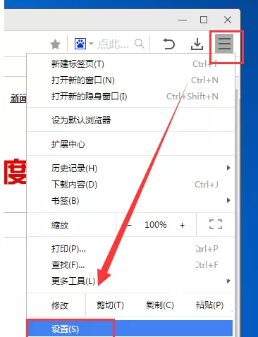 白马浏览器中屏蔽弹窗的具体操作