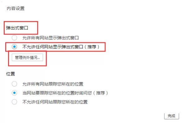 白马浏览器中屏蔽弹窗的具体操作