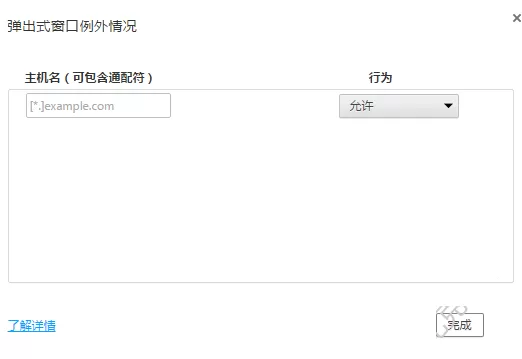白马浏览器中屏蔽弹窗的具体操作