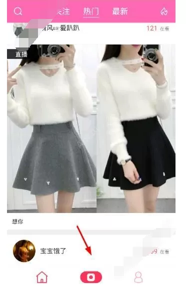 在米兰直播中直播的具体方法介绍