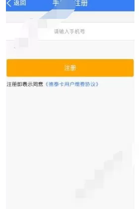 在金普新生活中注册的具体方法介绍
