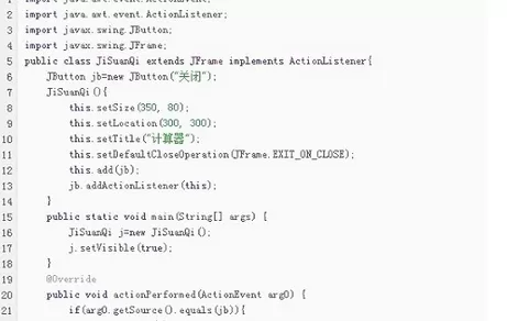 java事件处理的具体方法介绍