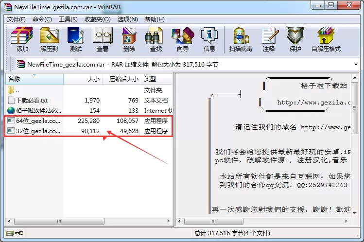 在newfiletime中设置中文的具体方法介绍