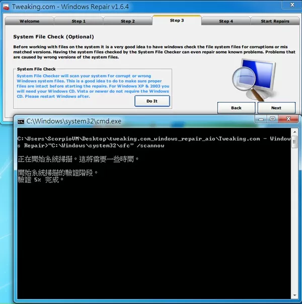 windows repair的具体使用方法介绍