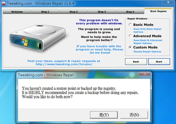 windows repair的具体使用方法介绍