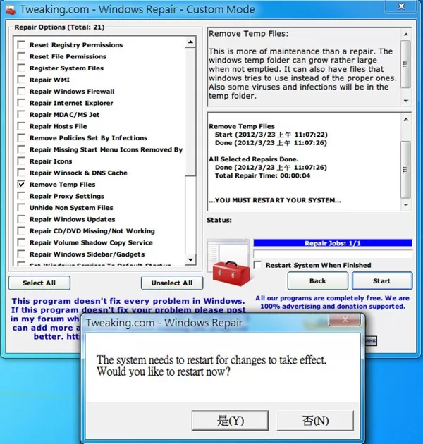 windows repair的具体使用方法介绍