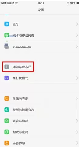 OPPO R9s Plus手机中怎样显示实时网速?