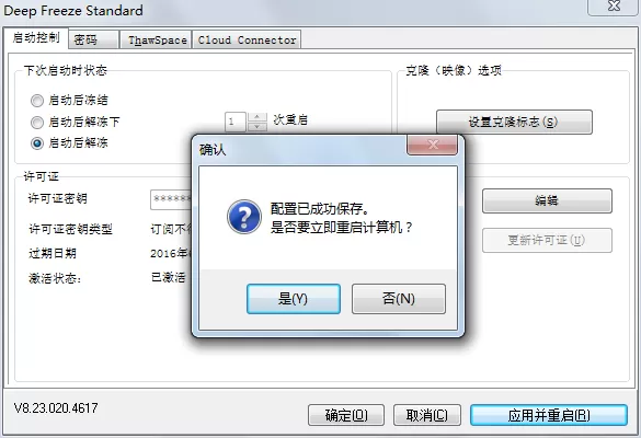 在冰点还原精灵中进行解冻的具体方法