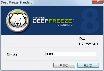 在冰点还原精灵中进行解冻的具体方法