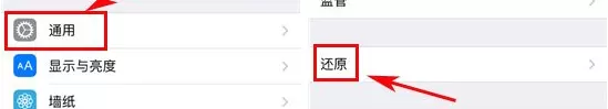 苹果iPhone8中还原主屏布局的图文教程