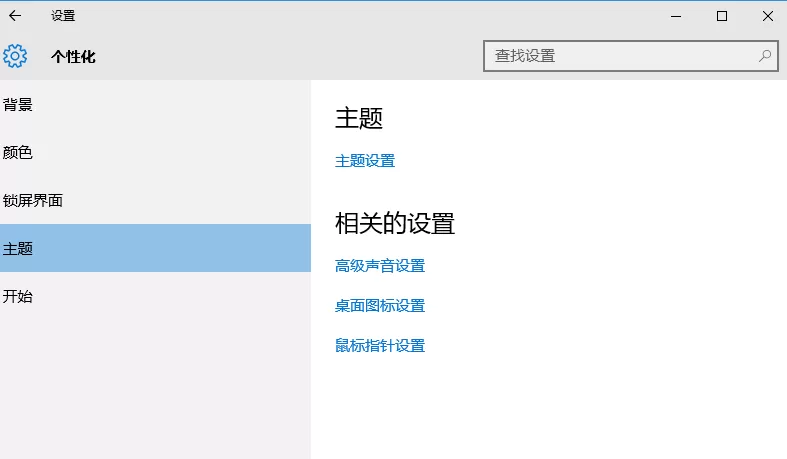 win10用户添加桌面图标的具体步骤介绍