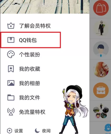 在腾讯QQ中怎样查看是否已实名认证？