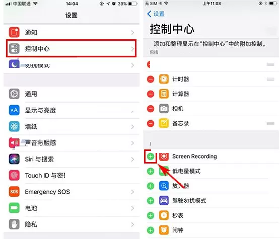 苹果iPhone8手机中怎样使用录屏功能？