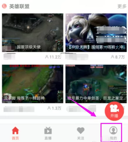 在全民直播中隐藏弹幕的具体操作