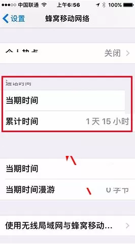 苹果iPhone8中怎样查看通话时长?