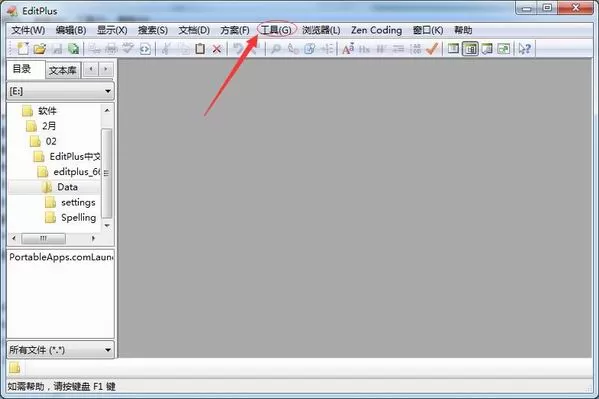 在EditPlus中设置浏览器的具体方法介绍