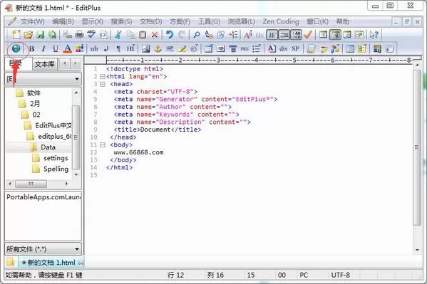 在EditPlus中设置浏览器的具体方法介绍