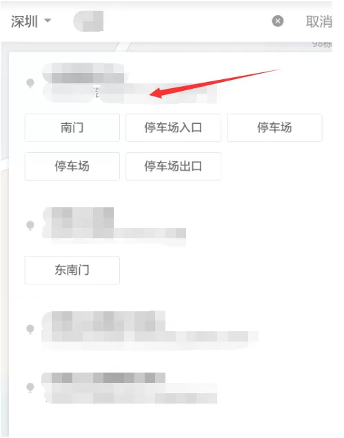在滴滴出行中预约跨城顺风车的具体操作